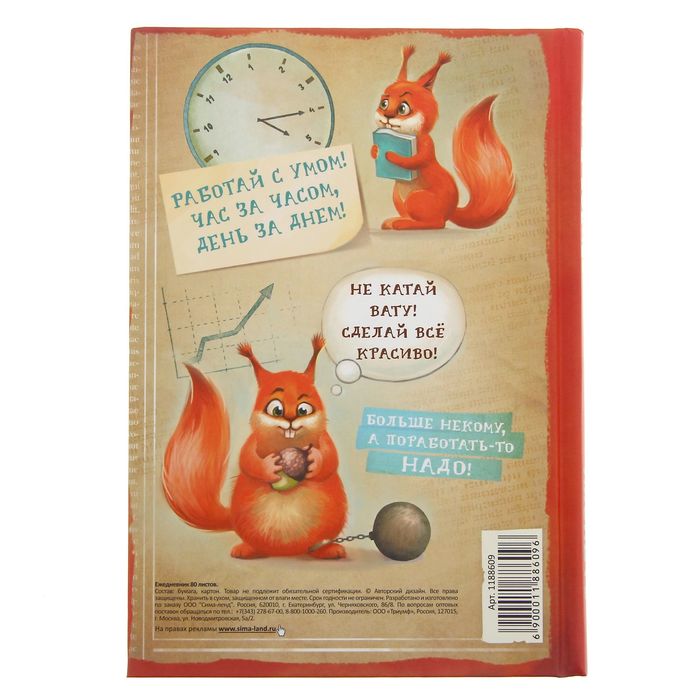 Ежедневник "Записки неисправимого трудоголика", А6, твёрдая обложка, 80 листов