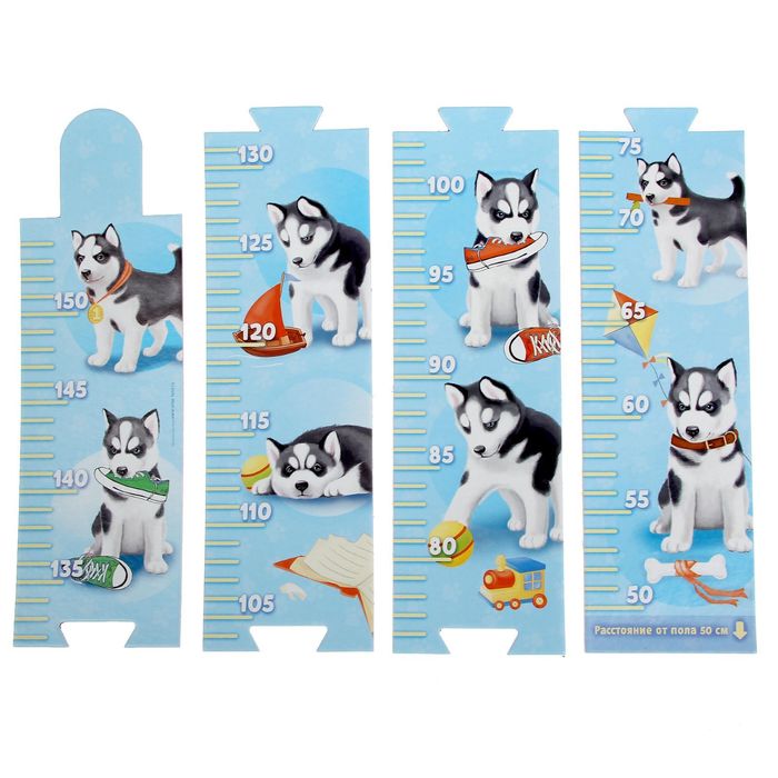 Ростомер "Игривые собачки", 150 см