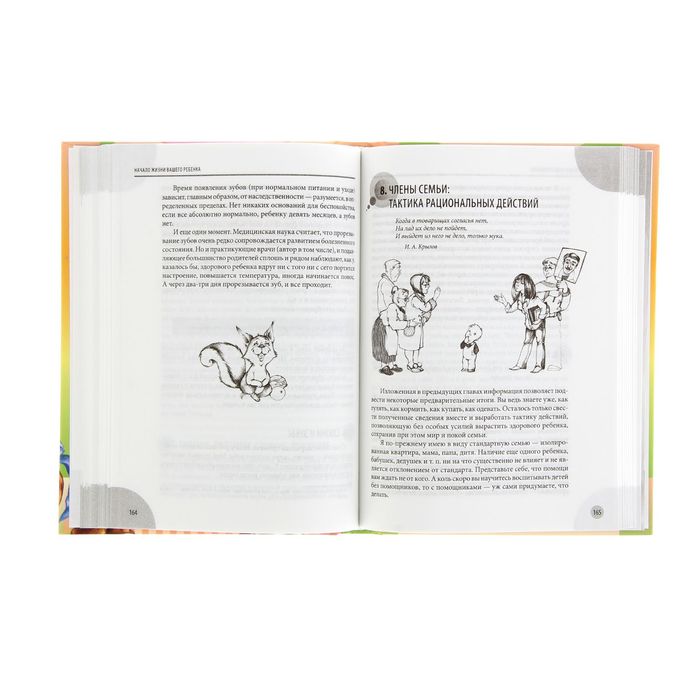 Начало жизни. Ваш ребенок от рождения до 1 года. (+DVD). Автор: Комаровский Е.О.