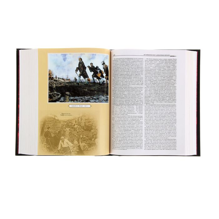 История России с древнейших времен. Автор: Соловьев С.М.