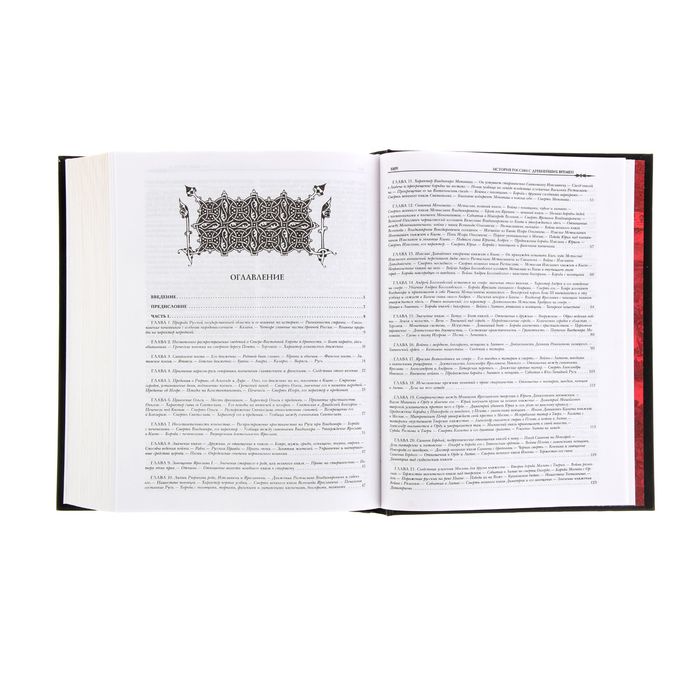 История России с древнейших времен. Автор: Соловьев С.М.