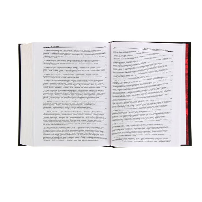 История России с древнейших времен. Автор: Соловьев С.М.