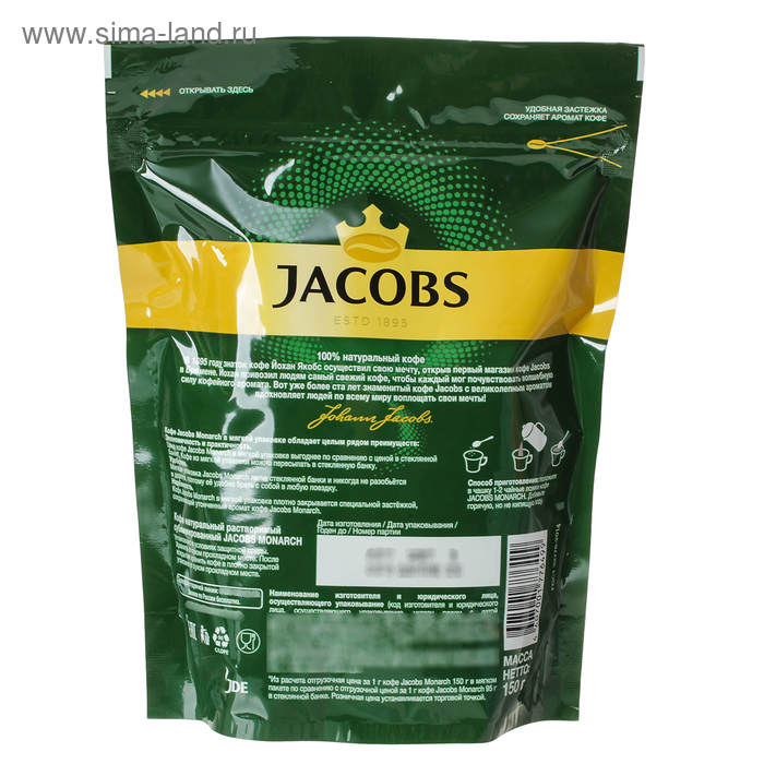 

Кофе Jacobs Monarch, натуральный растворимый, сублимированный, 150 г