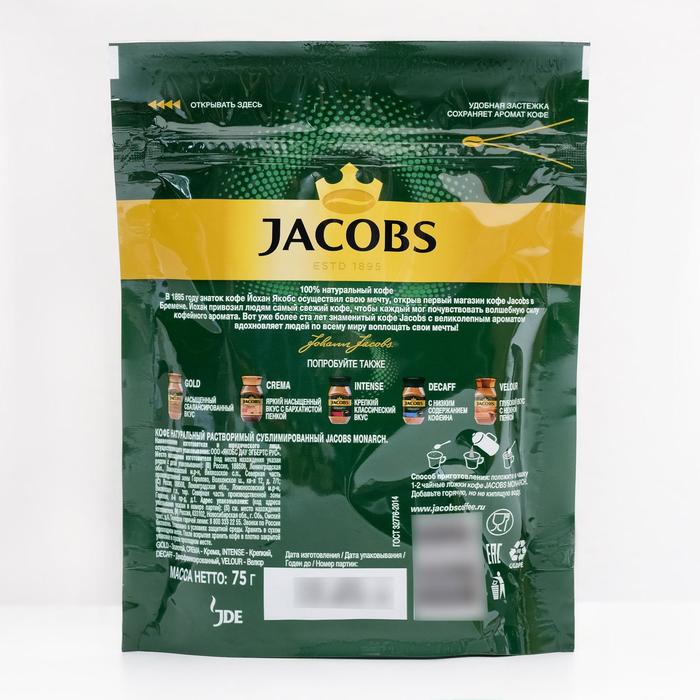 

Кофе Jacobs Monarch, натуральный растворимый, сублимированный, 75 г
