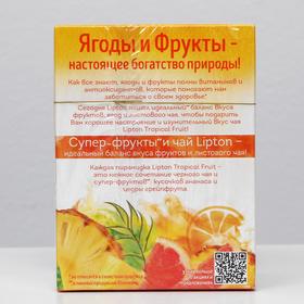 

Чай Lipton Tea Tropicl Fruit пирамидки, 36 г