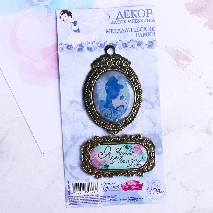 Набор декоративных элементов "Я верю в сказку!", Принцесса