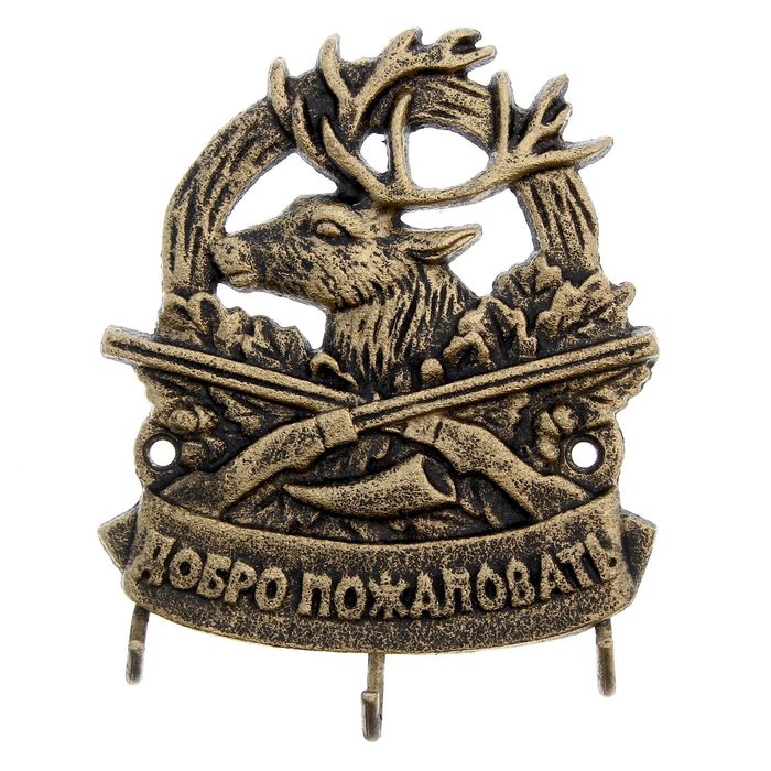 Ключница "Добро пожаловать!"