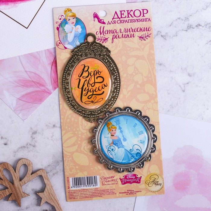 Набор декоративных элементов "Верь в чудеса", Принцессы: Золушка