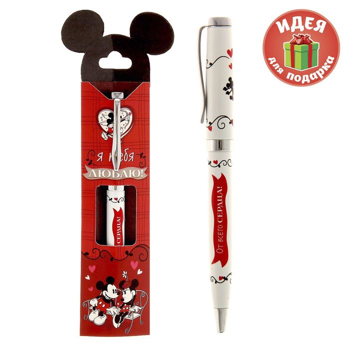 Ручка подарочная "Я тебя люблю!", Микки Маус и друзья