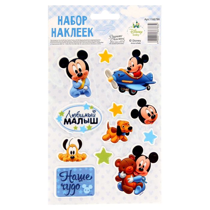 Наклейки детские объемные"Любимый малыш" Минни Маус, 11 х15 см