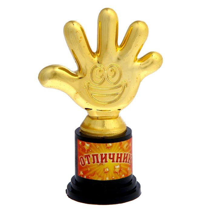 Фигура-кубок "Отличник"