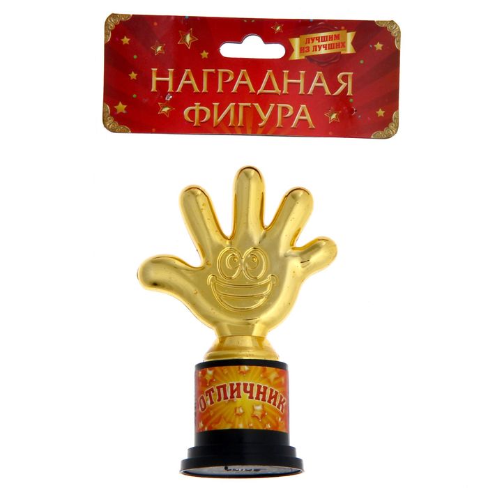 Фигура-кубок "Отличник"