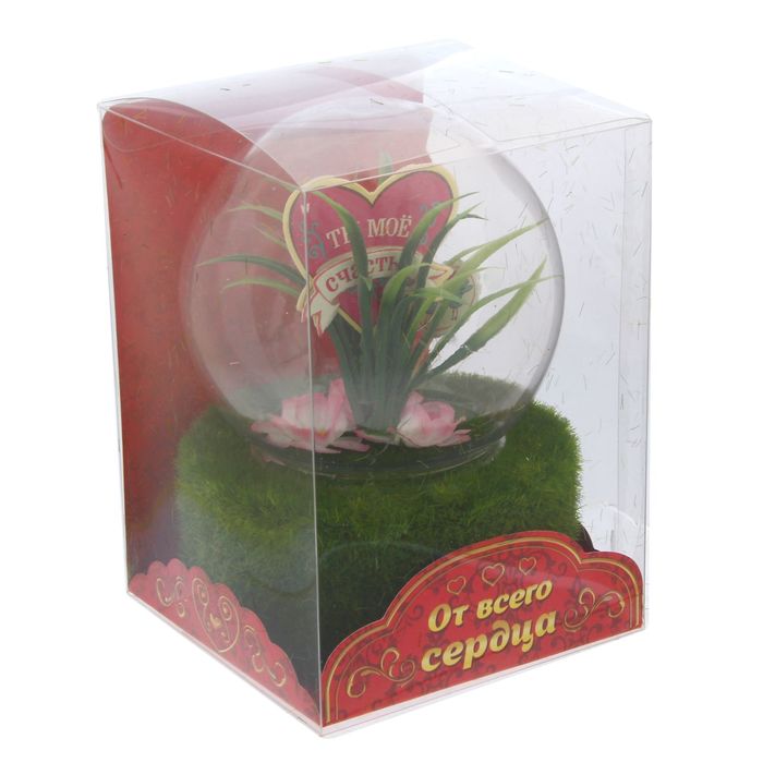 Цветочная композиция в шаре «Ты моё счастье», 13,6 х 10 см