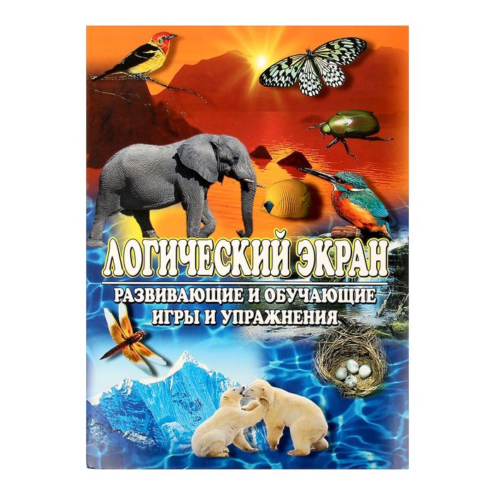 Блок приложений к логическому экрану "Четыре стихии"