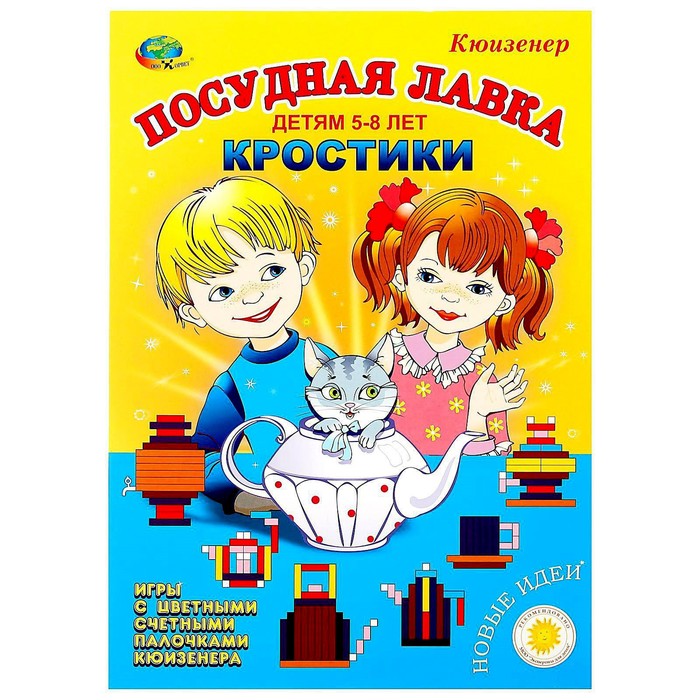 Настольная игра "Посудная лавка"