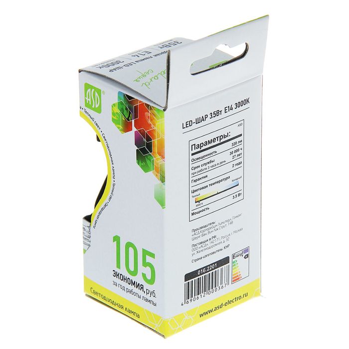 Лампа светодиодная ASD, Е14, 3.5 Вт, 160-260 В, 3000 К, "шар"