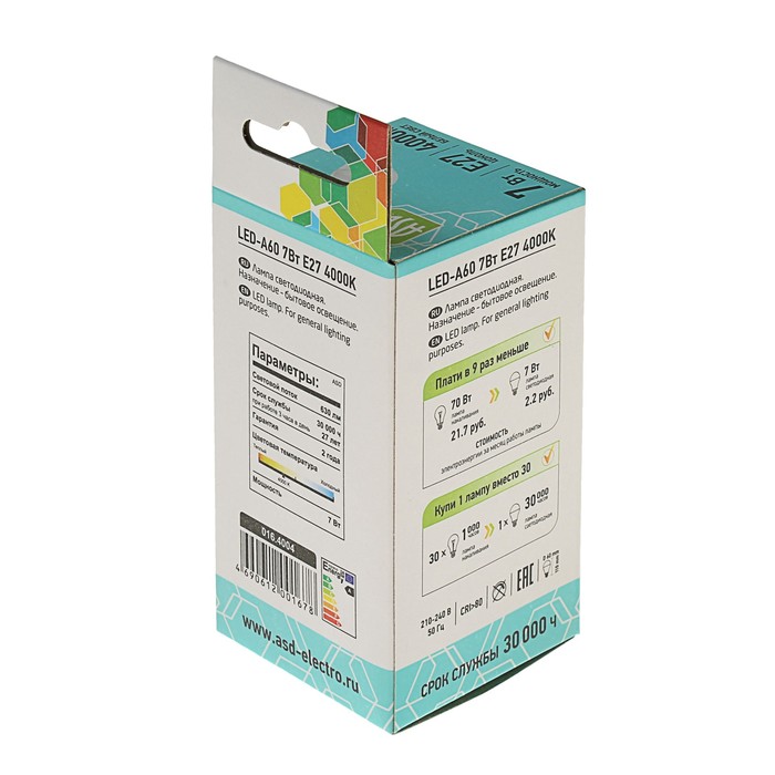 Лампа светодиодная ASD, Е27, 7 Вт, 210 - 240 В, 4000 К