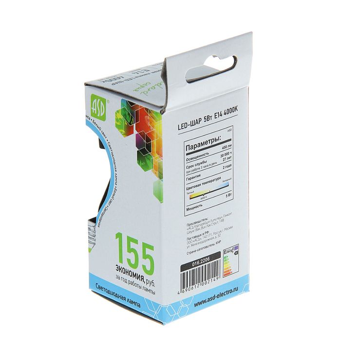 Лампа светодиодная ASD, Е14, 5 Вт, 4000 К, "шар"