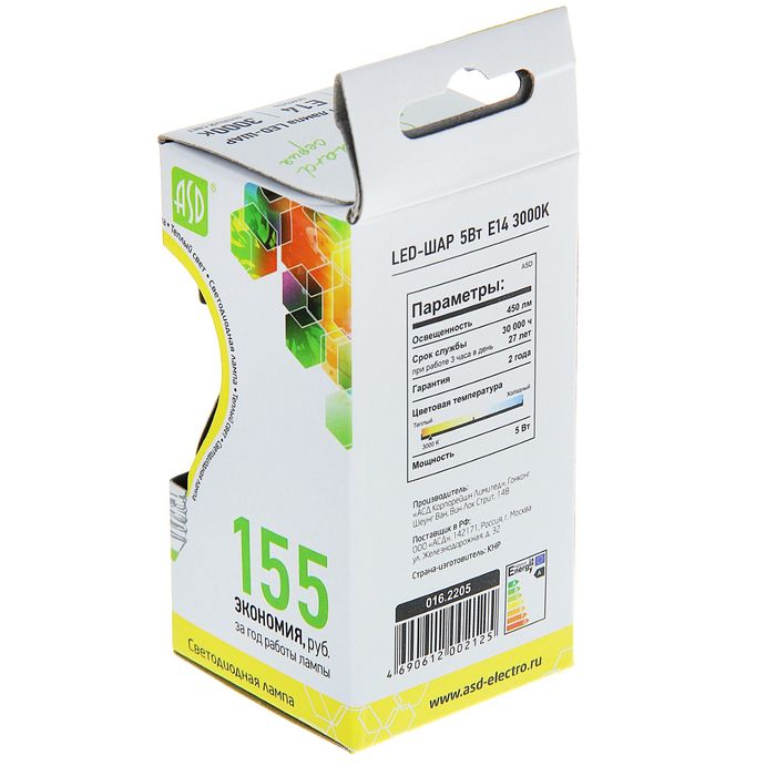 Лампа светодиодная ASD, Е14, 5 Вт, 160-260 В, 3000 К, "шар"