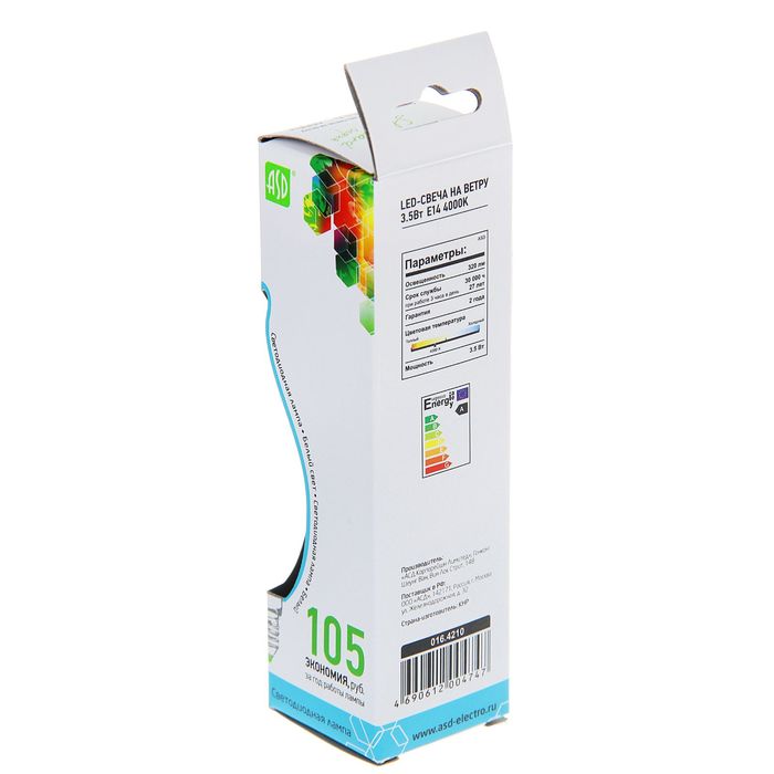 Лампа светодиодная ASD, Е14, 3.5 Вт, 160-260 В, 4000 К, "свеча на ветру"