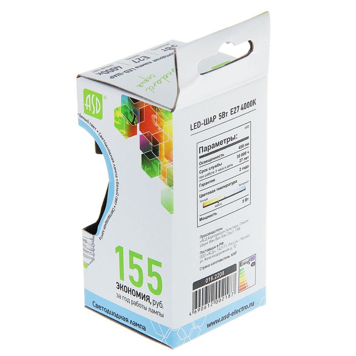 Лампа светодиодная ASD, Е27, 5 Вт, 4000 К, "шар"