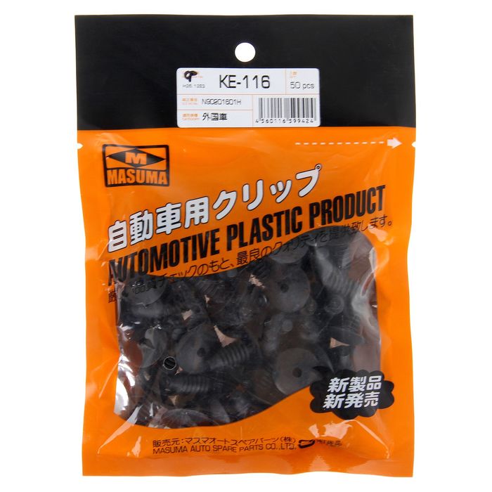 Клипса крепежная Masuma KE-116