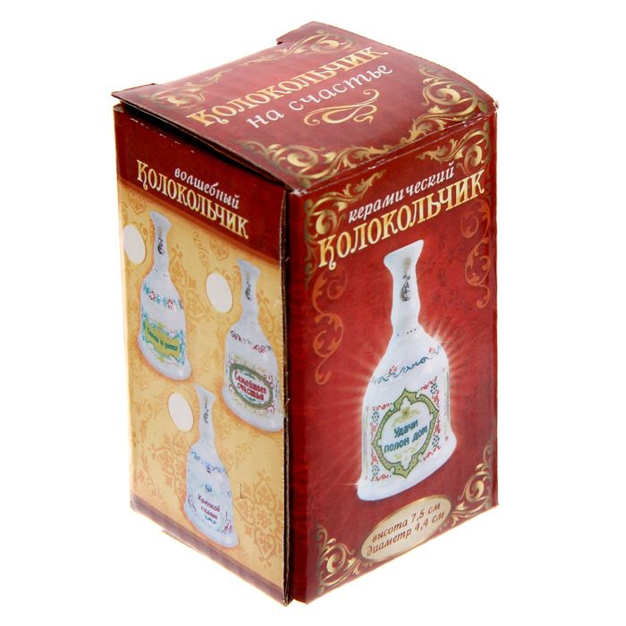 Колокольчик с ручкой "Тепла и уюта", 7,6 х 4,3 см