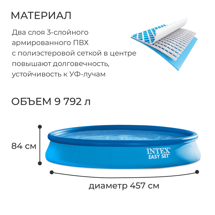 Бассейн надувной Easy Set, 457 х 84 см, фильтр-насос, 28158 INTEX