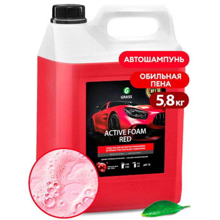 

Активная пена Grass Red красная пена, 5 л (1:30-1:50)