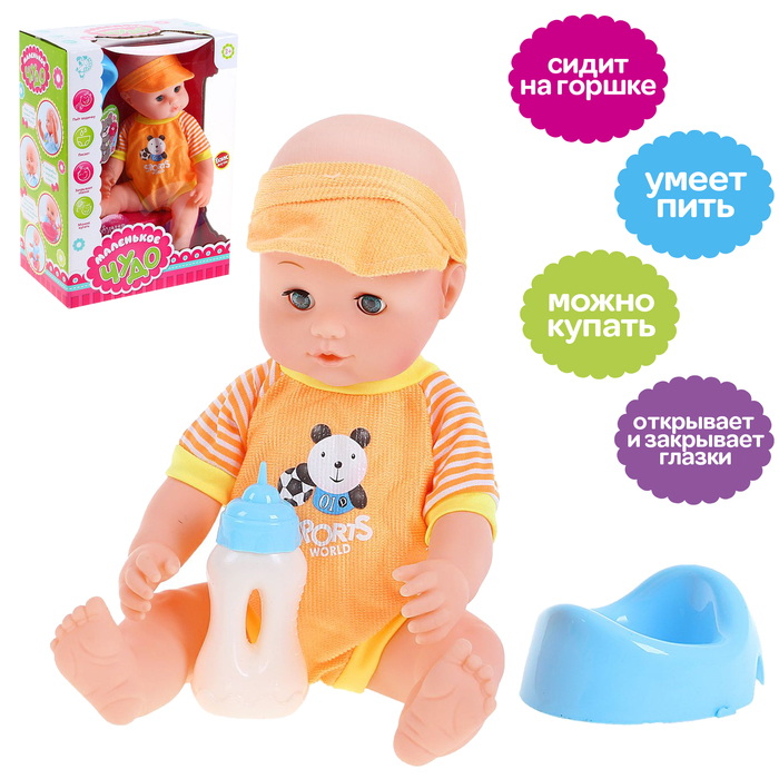 Пупс "Андрюша" с аксессуарами, пьёт, писает, закрывает и открывает глаза, БОНУС - игра "Угадай, что за зверь", цвета МИКС