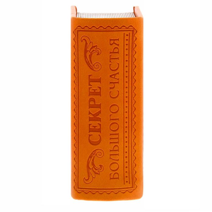 Книга-шкатулка "Секрет большого счастья"