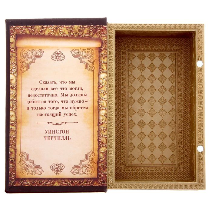 Книга-шкатулка "История моего успеха"