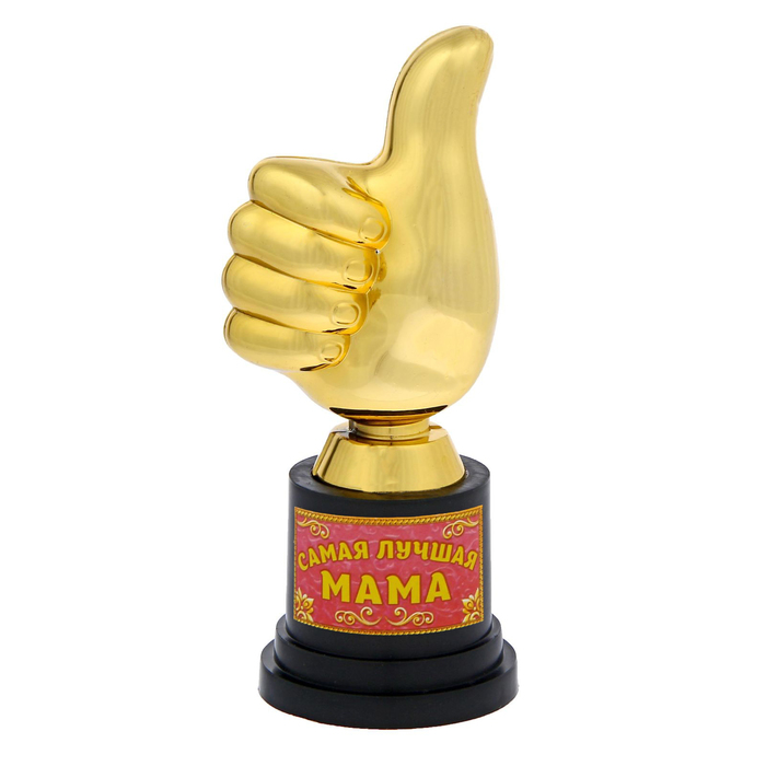 Фигура-кубок "Самая лучшая мама"