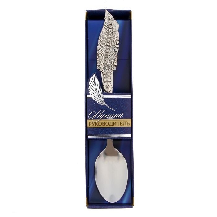 Ложка с фигурной ручкой "Лучший руководитель"