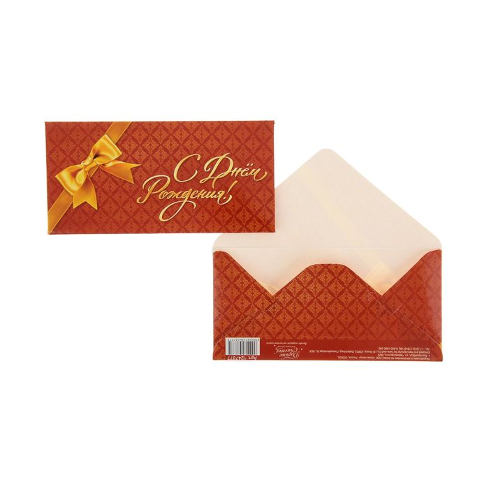 Конверт для денег «С Днём Рождения» жёлтый бант