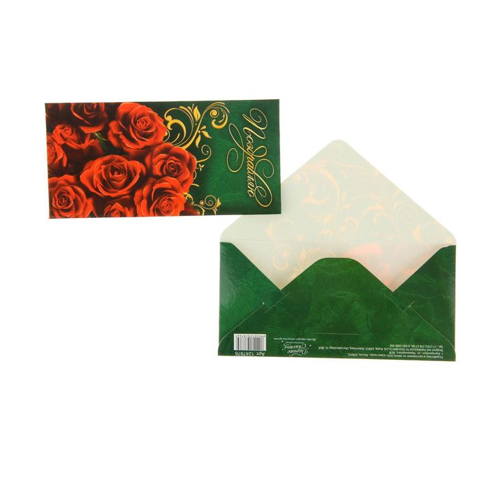 Конверт для денег «Поздравляю», букет роз, 16,5 х 8 см