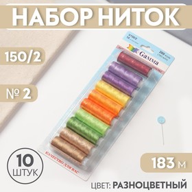 Нитки для вышивания №2, 183 м, 10 шт, цвет разноцветный