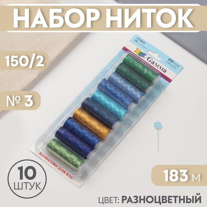 Нитки для вышивания №3, 183 м, 10 шт, цвет разноцветный нитки для вышивания 3 183 м 10 шт цвет разноцветный в упаковке шт 1