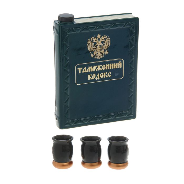 Штоф с рюмками "Таможенный кодекс" 0,5 л/ 0,05 л