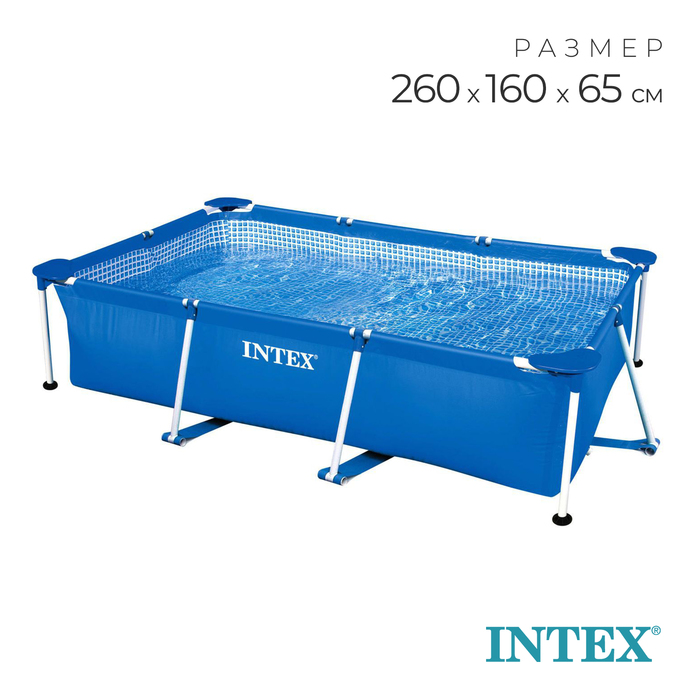 Бассейн каркасный Frame Set, прямоугольный, 260 х 160 х 65 см, от 6 лет, 28271NP INTEX тент на каркасный бассейн 260 х 160 см 28036