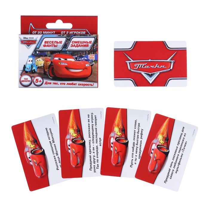 Фанты летние "Победитель гонки", Тачки