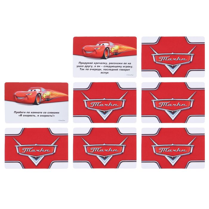 Фанты летние "Победитель гонки", Тачки