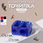 Набор косметических точилок, 2 шт, цвет МИКС Набор косметических точилок, 2 шт, цвет МИКС