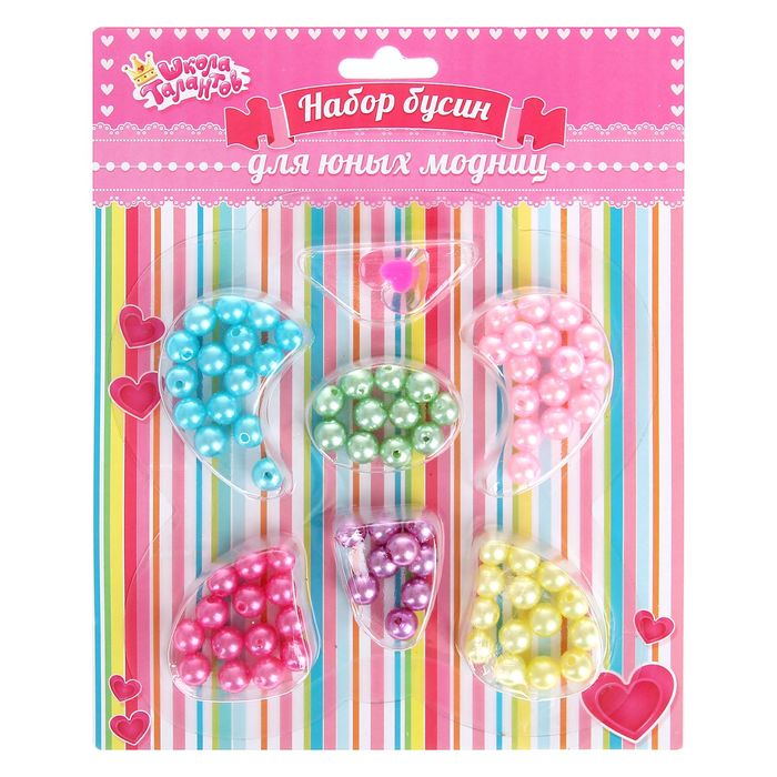 Набор бусин "Бабочка №17", 7 отделений