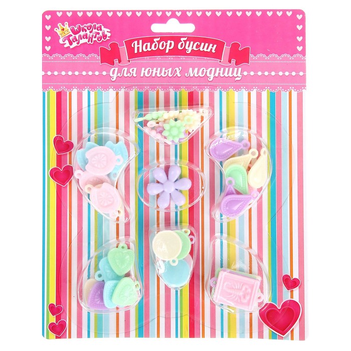 Набор бусин "Бабочка №13", 7 отделений