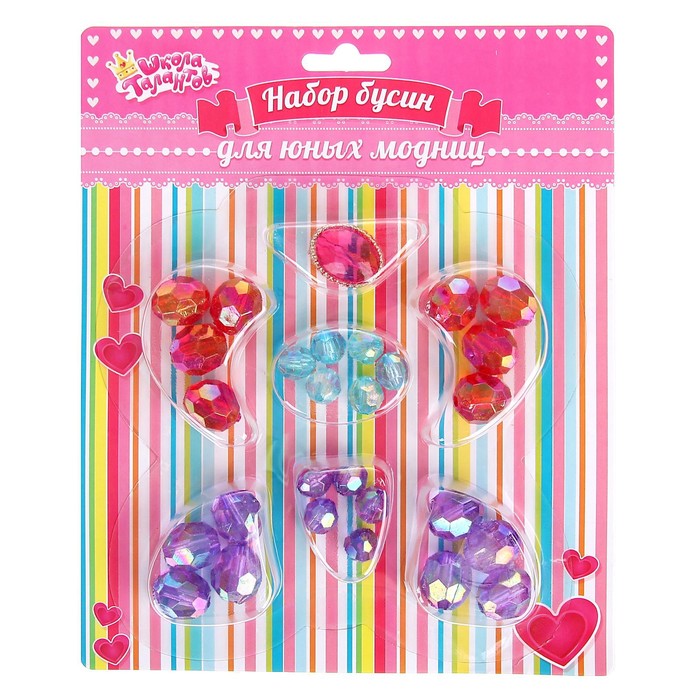 Набор бусин "Бабочка №2", 7 отделений