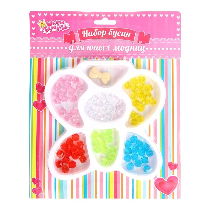 Набор бусин "Бабочка №24", 7 отделений