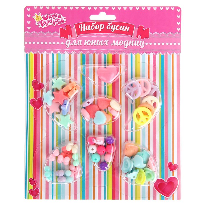 Набор бусин "Бабочка №6", 7 отделений