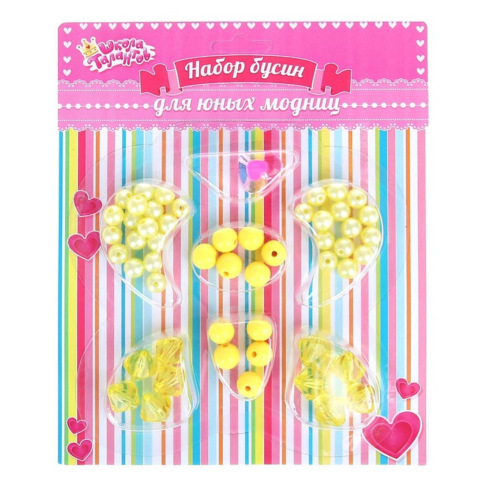 Набор бусин "Бабочка №15", 7 отделений