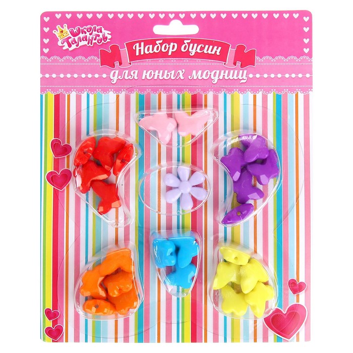 Набор бусин "Бабочка №10", 7 отделений